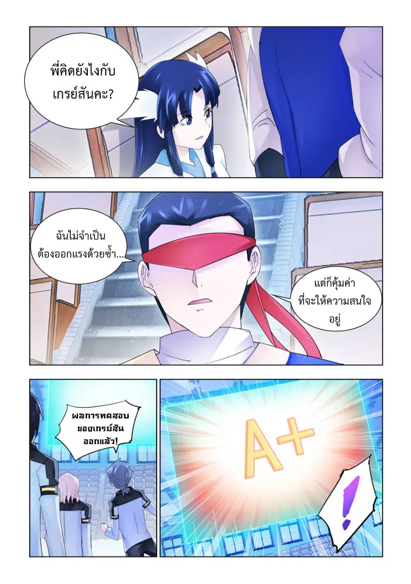 Battle Frenzy ตอนที่ 154 หน้า 3