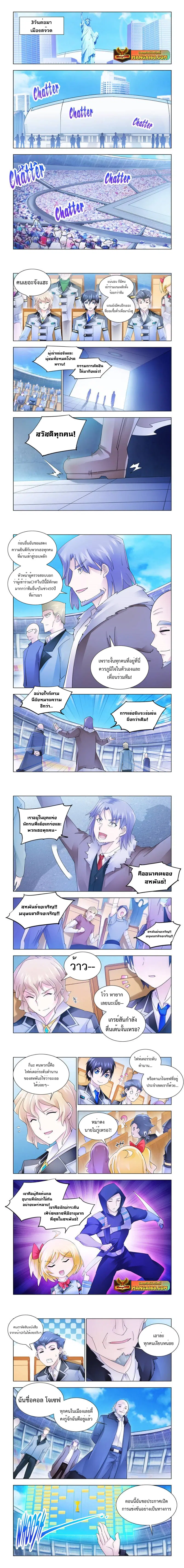 Battle Frenzy ตอนที่ 158 หน้า 1