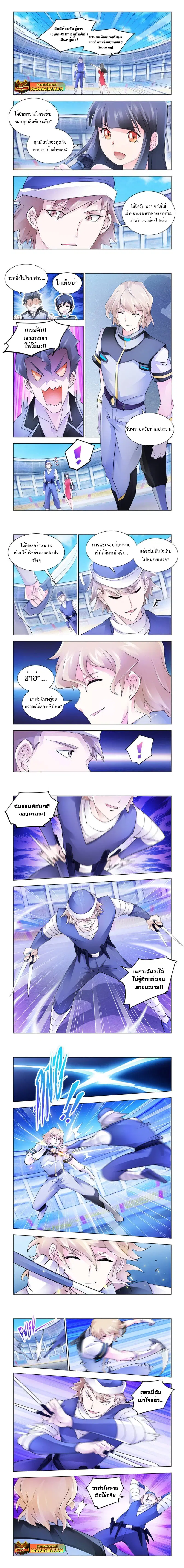 Battle Frenzy ตอนที่ 159 หน้า 1