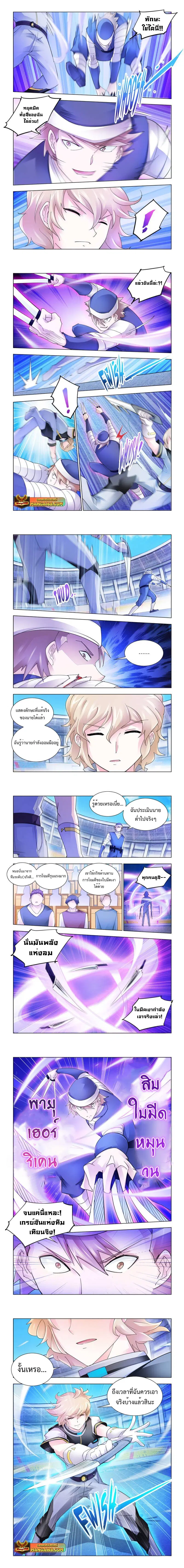 Battle Frenzy ตอนที่ 159 หน้า 2