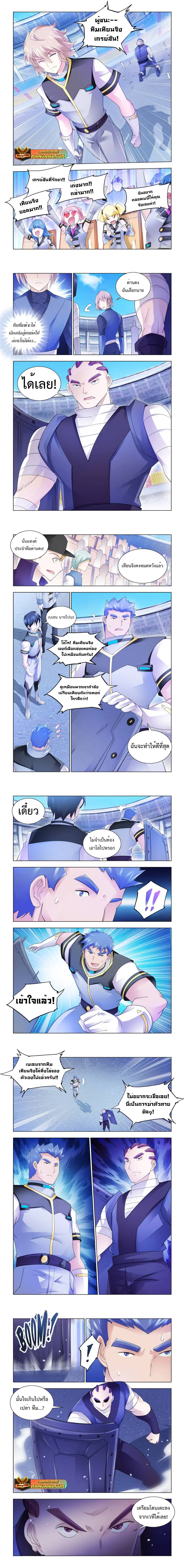 Battle Frenzy ตอนที่ 160 หน้า 2