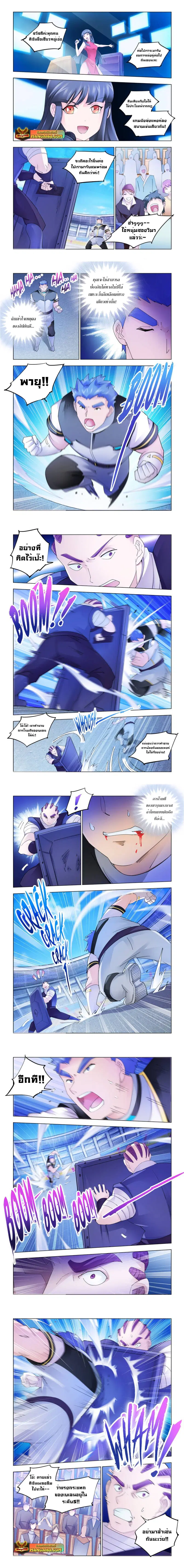 Battle Frenzy ตอนที่ 161 หน้า 1