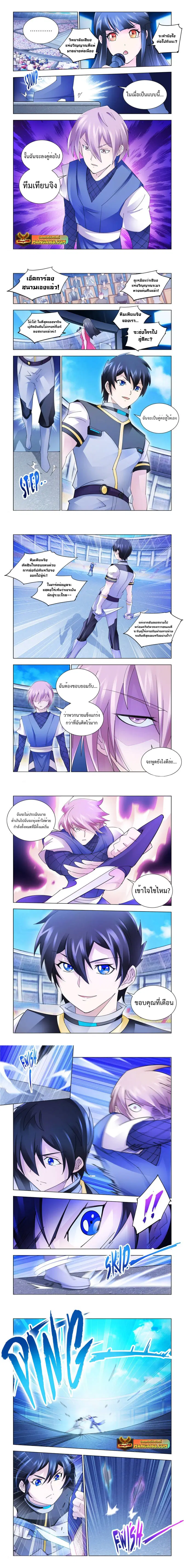 Battle Frenzy ตอนที่ 162 หน้า 1