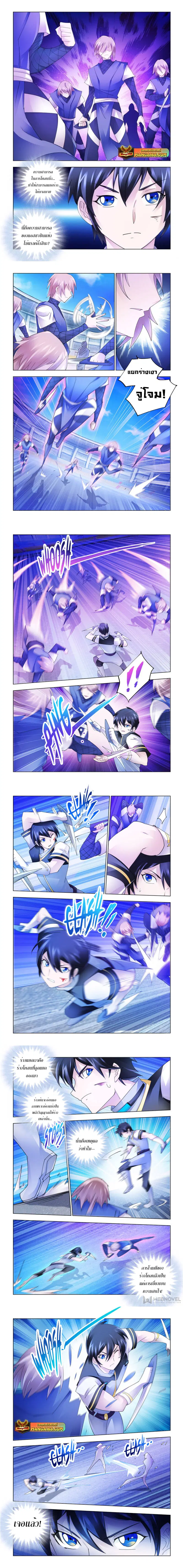 Battle Frenzy ตอนที่ 163 หน้า 1