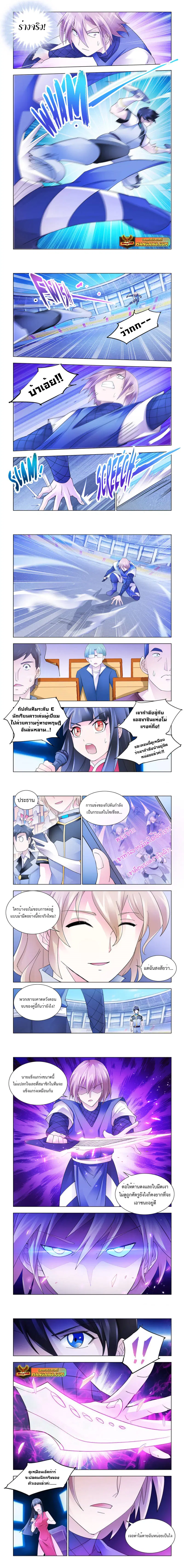 Battle Frenzy ตอนที่ 163 หน้า 2