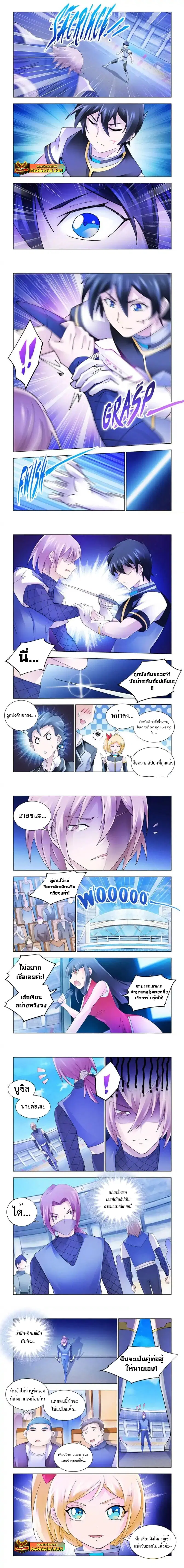 Battle Frenzy ตอนที่ 164 หน้า 2
