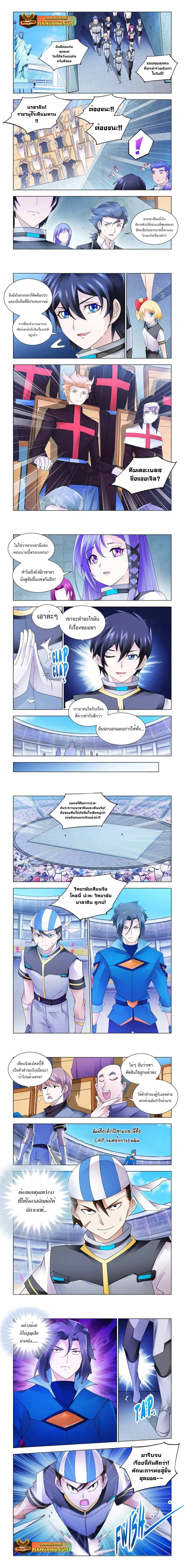 Battle Frenzy ตอนที่ 166 หน้า 1
