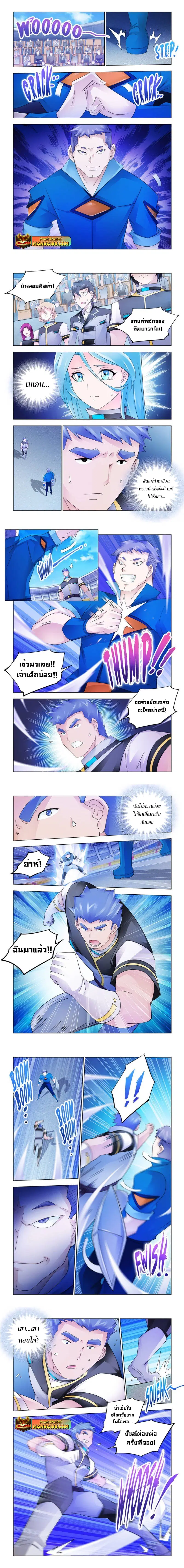 Battle Frenzy ตอนที่ 167 หน้า 1