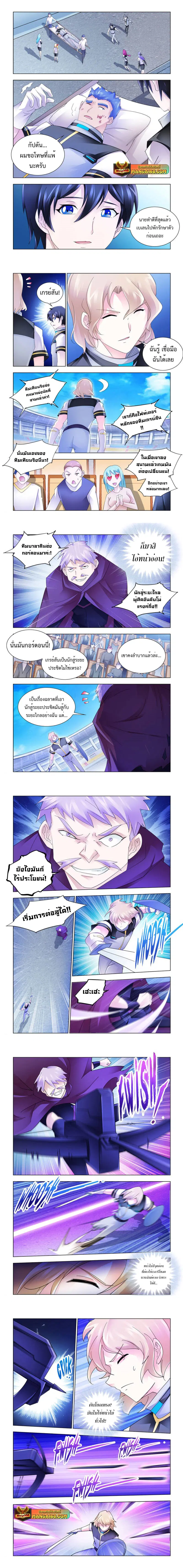 Battle Frenzy ตอนที่ 168 หน้า 1