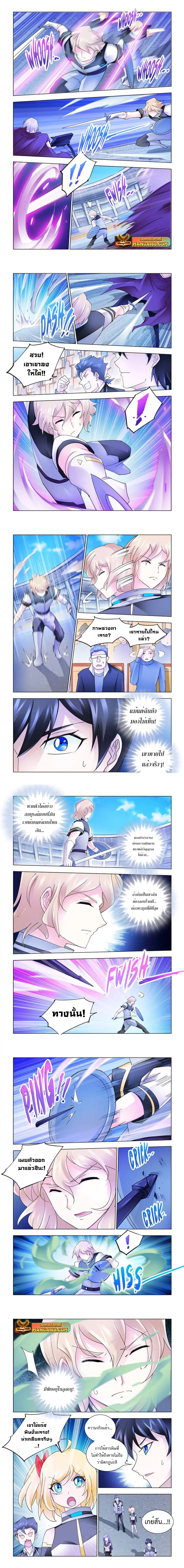 Battle Frenzy ตอนที่ 168 หน้า 2