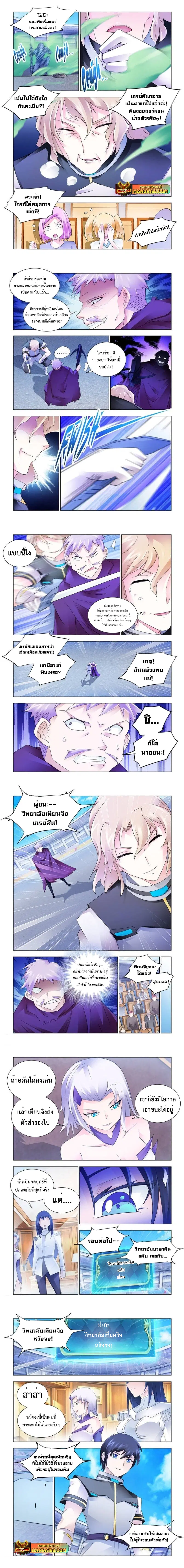 Battle Frenzy ตอนที่ 169 หน้า 1