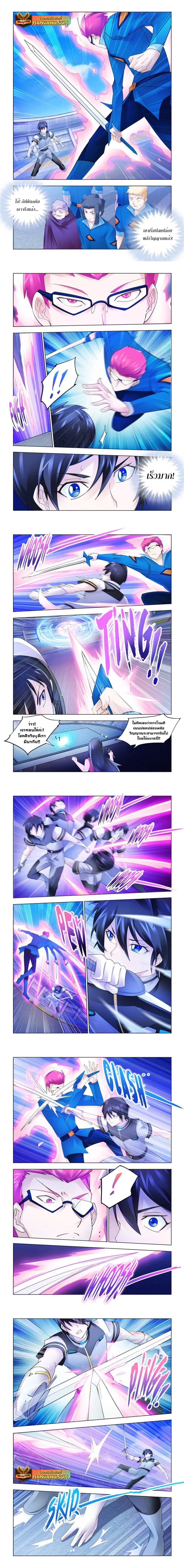 Battle Frenzy ตอนที่ 170 หน้า 1