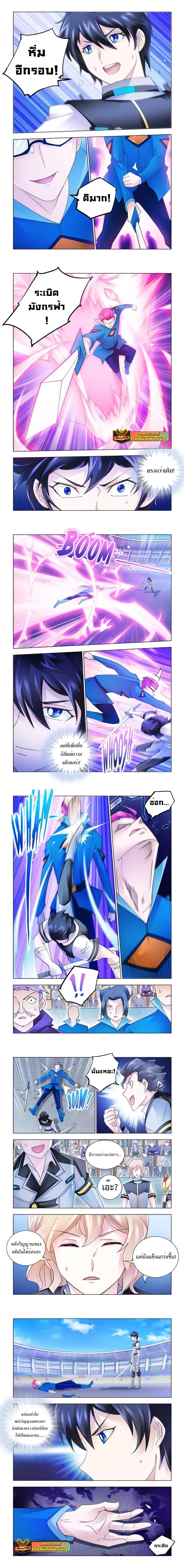 Battle Frenzy ตอนที่ 170 หน้า 2
