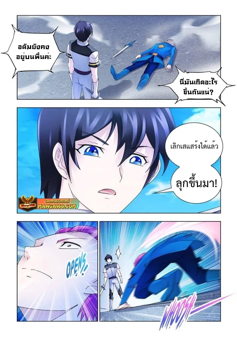 Battle Frenzy ตอนที่ 171 หน้า 1