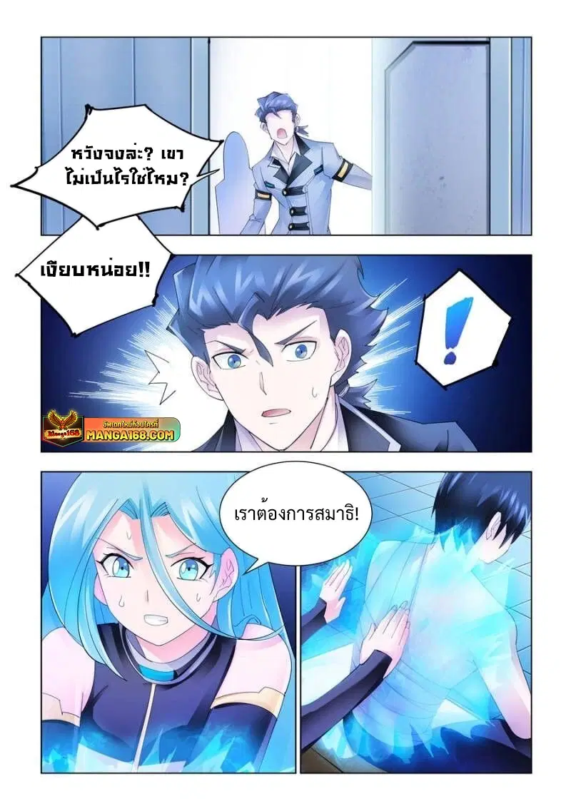 Battle Frenzy ตอนที่ 174 หน้า 1