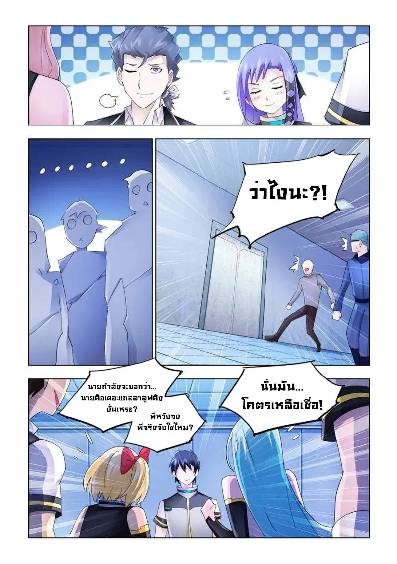 Battle Frenzy ตอนที่ 175 หน้า 2
