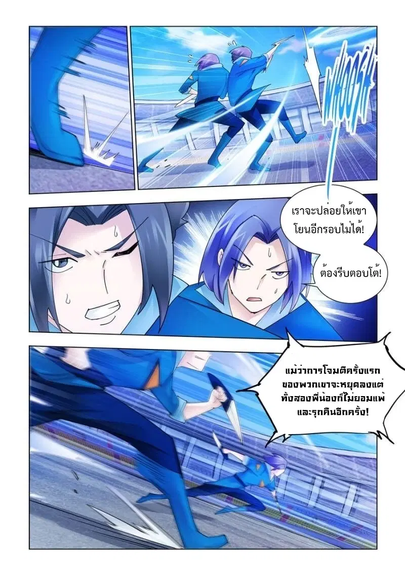 Battle Frenzy ตอนที่ 177 หน้า 2
