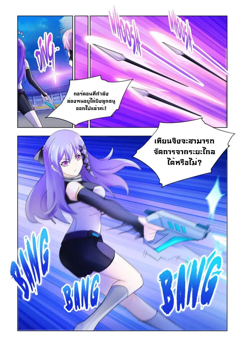 Battle Frenzy ตอนที่ 178 หน้า 1