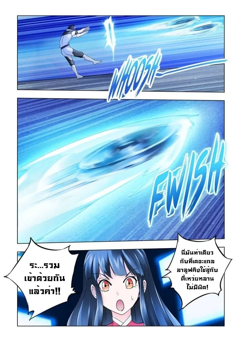 Battle Frenzy ตอนที่ 180 หน้า 2