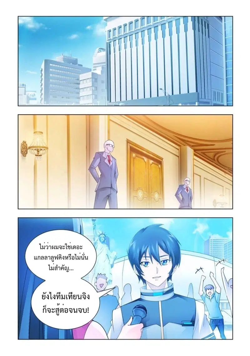 Battle Frenzy ตอนที่ 181 หน้า 1