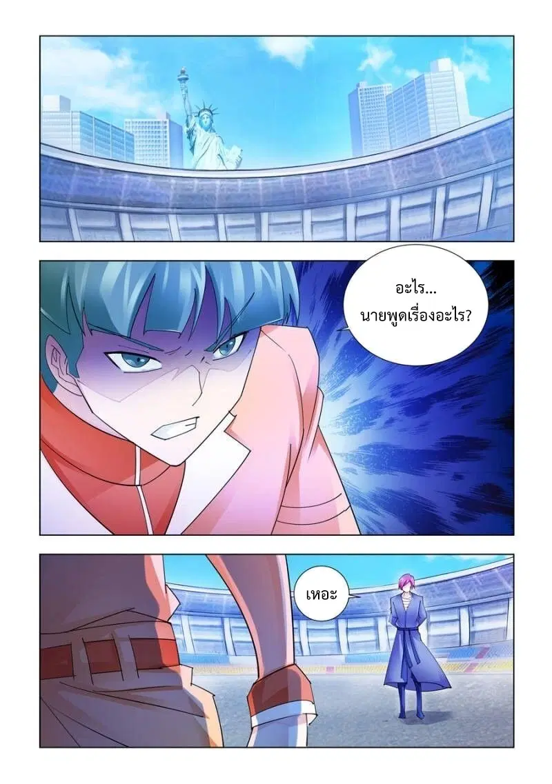 Battle Frenzy ตอนที่ 182 หน้า 1