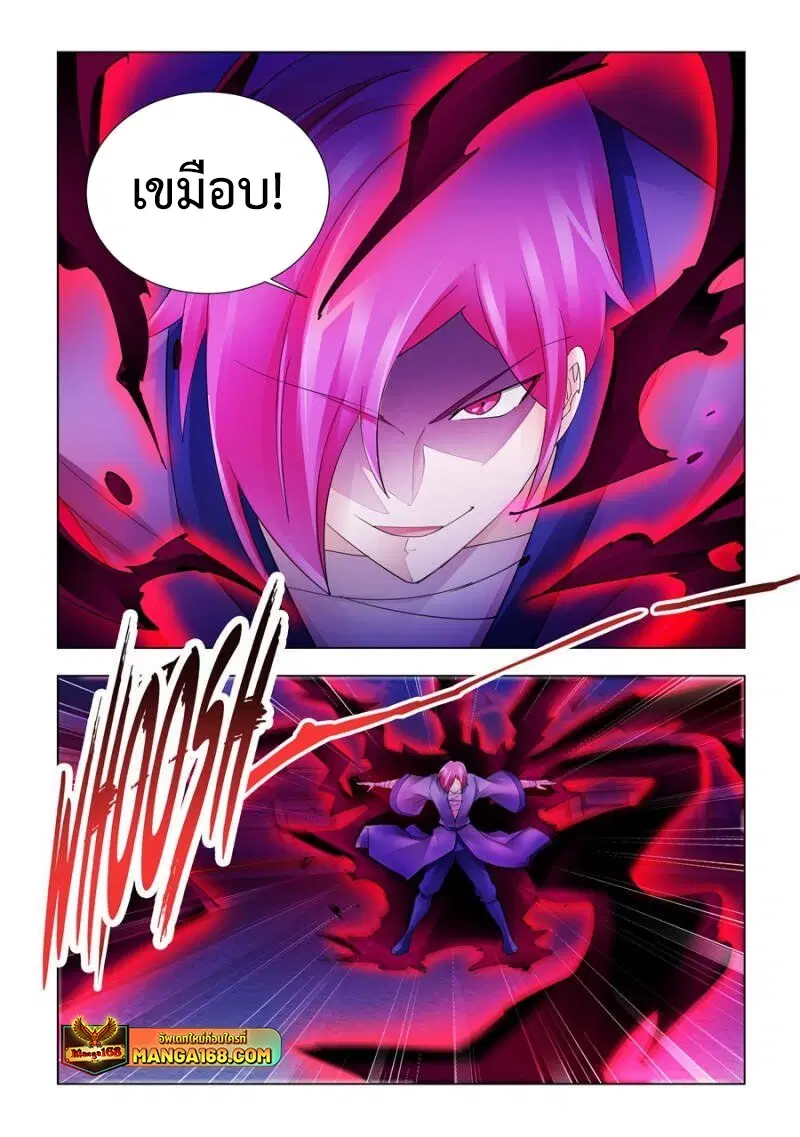 Battle Frenzy ตอนที่ 183 หน้า 1