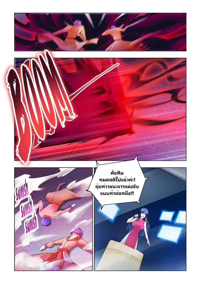 Battle Frenzy ตอนที่ 183 หน้า 2