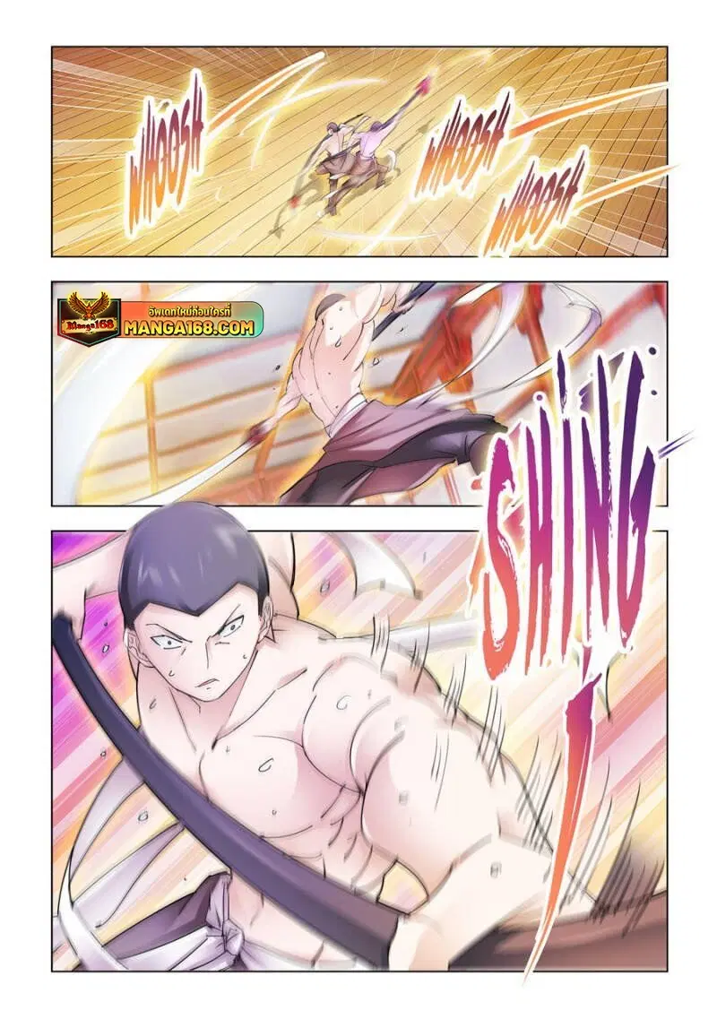 Battle Frenzy ตอนที่ 184 หน้า 1
