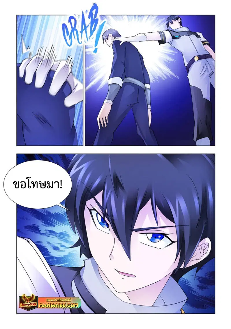 Battle Frenzy ตอนที่ 185 หน้า 1