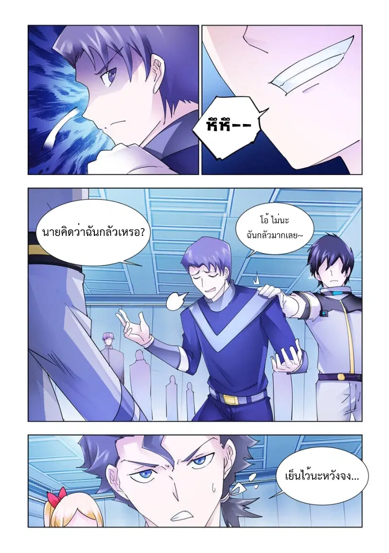 Battle Frenzy ตอนที่ 185 หน้า 2
