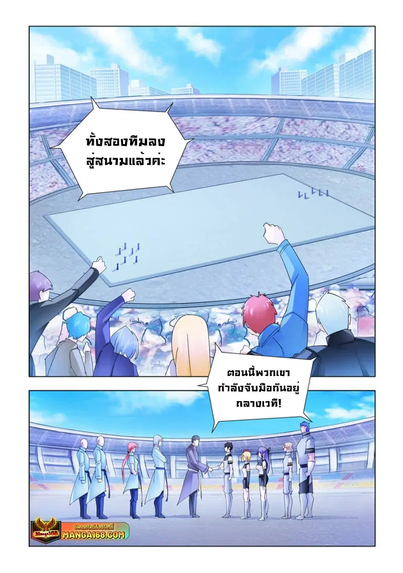Battle Frenzy ตอนที่ 186 หน้า 1