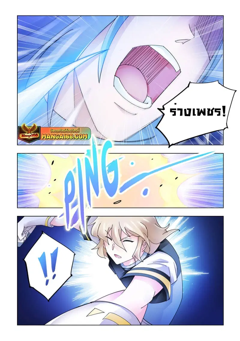 Battle Frenzy ตอนที่ 187 หน้า 1