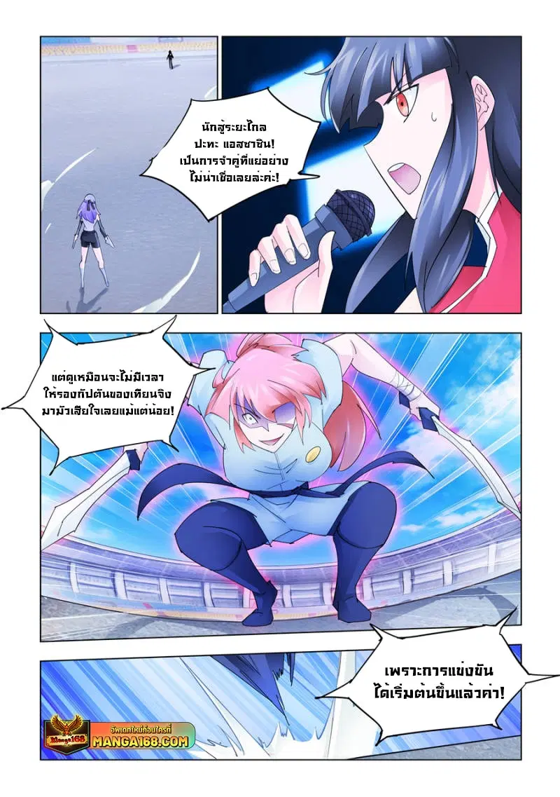 Battle Frenzy ตอนที่ 189 หน้า 1