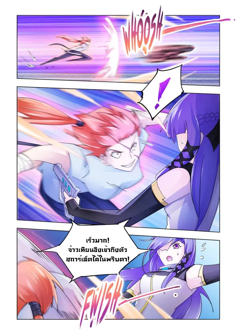 Battle Frenzy ตอนที่ 189 หน้า 3