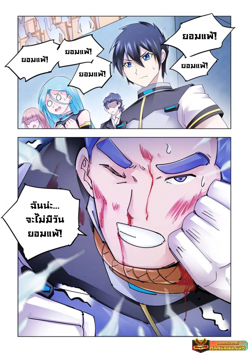 Battle Frenzy ตอนที่ 194 หน้า 1