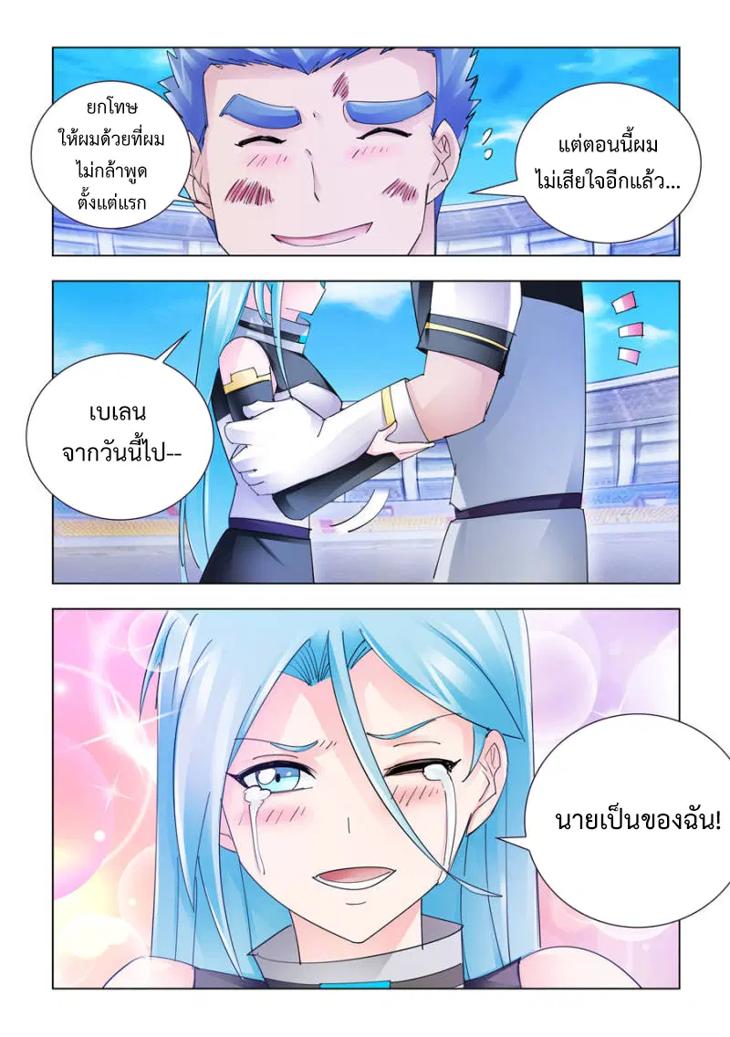 Battle Frenzy ตอนที่ 195 หน้า 2