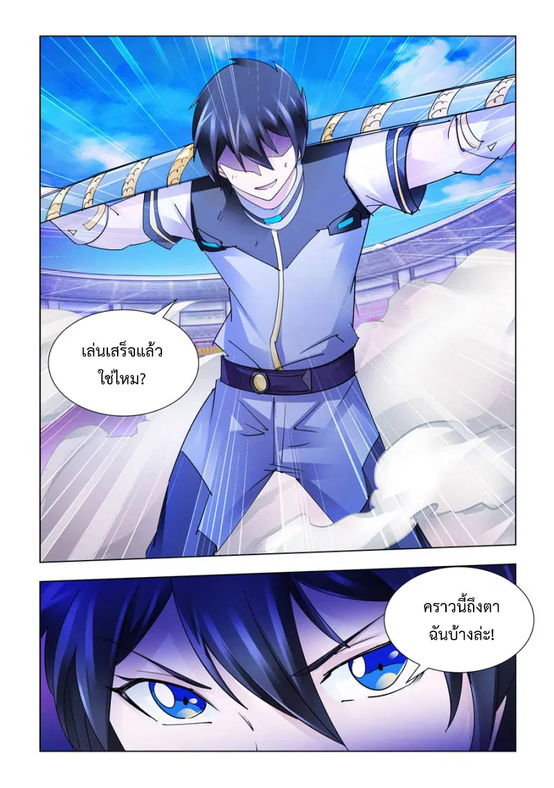 Battle Frenzy ตอนที่ 197 หน้า 2