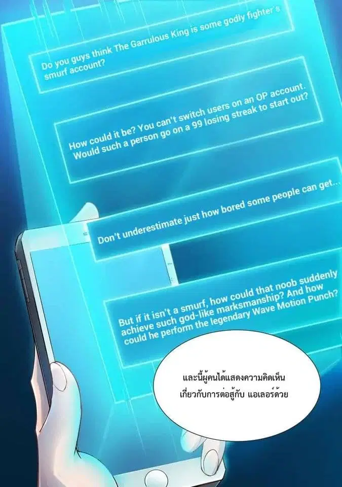 Battle Frenzy ตอนที่ 20 หน้า 3