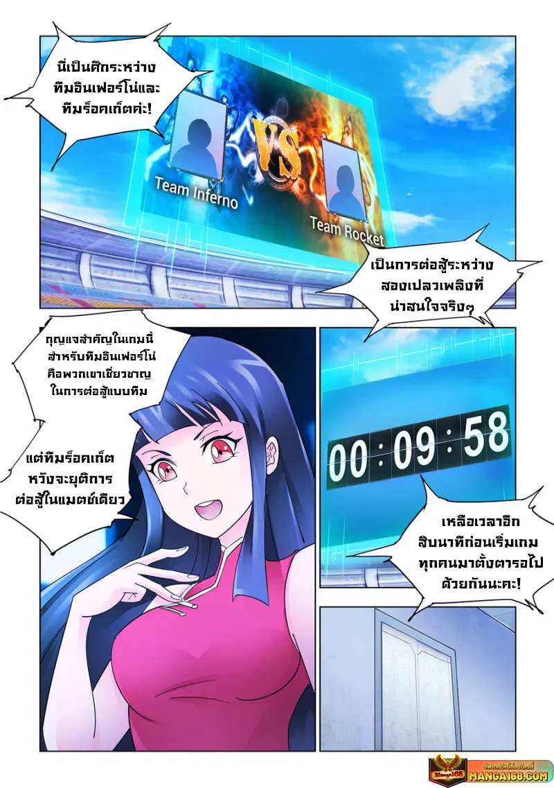 Battle Frenzy ตอนที่ 203 หน้า 1