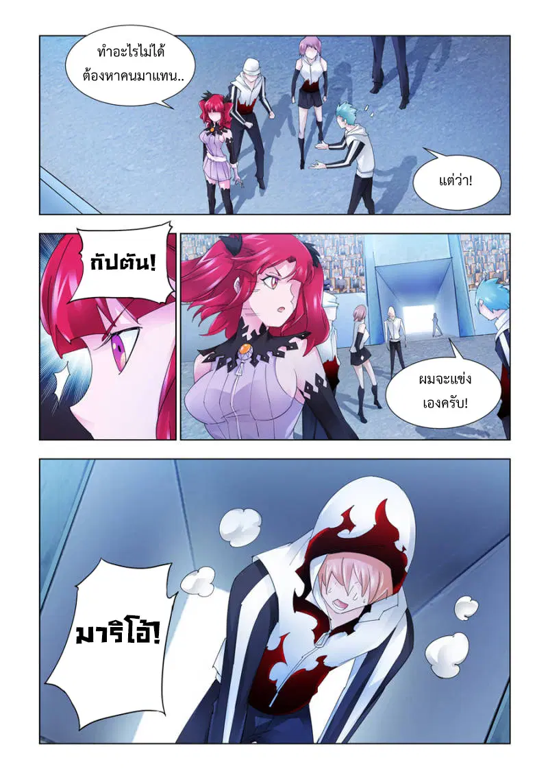 Battle Frenzy ตอนที่ 204 หน้า 2