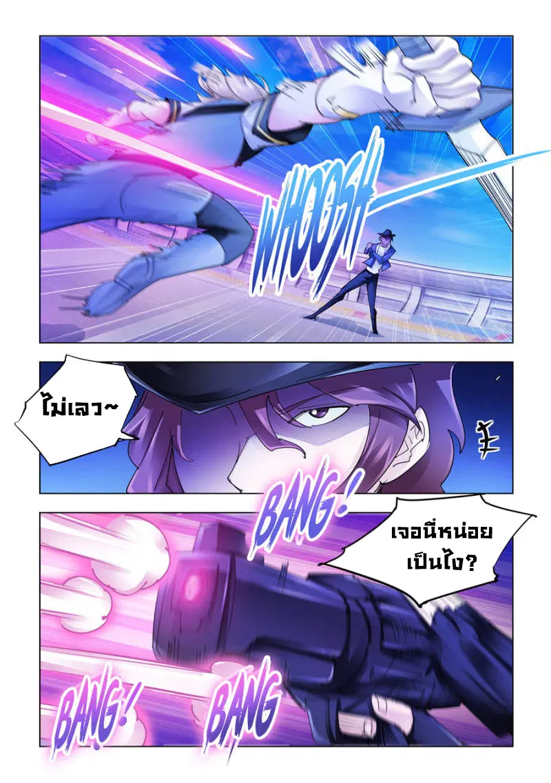 Battle Frenzy ตอนที่ 207 หน้า 1