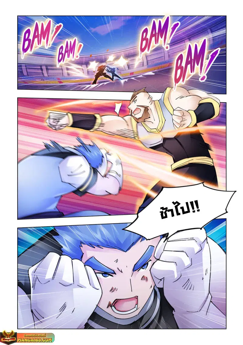Battle Frenzy ตอนที่ 209 หน้า 1