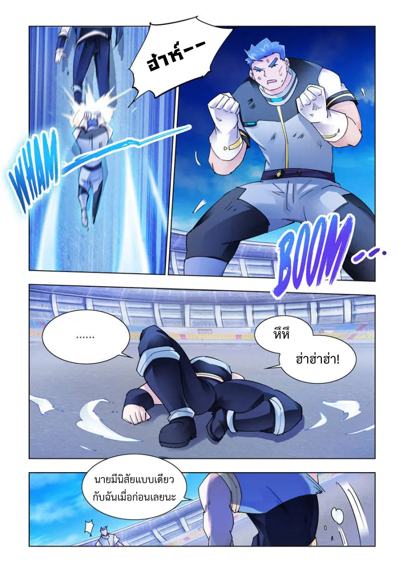 Battle Frenzy ตอนที่ 209 หน้า 2