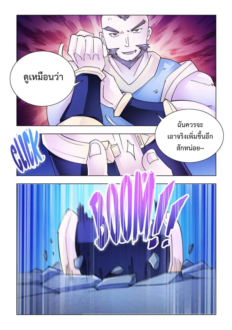 Battle Frenzy ตอนที่ 209 หน้า 3