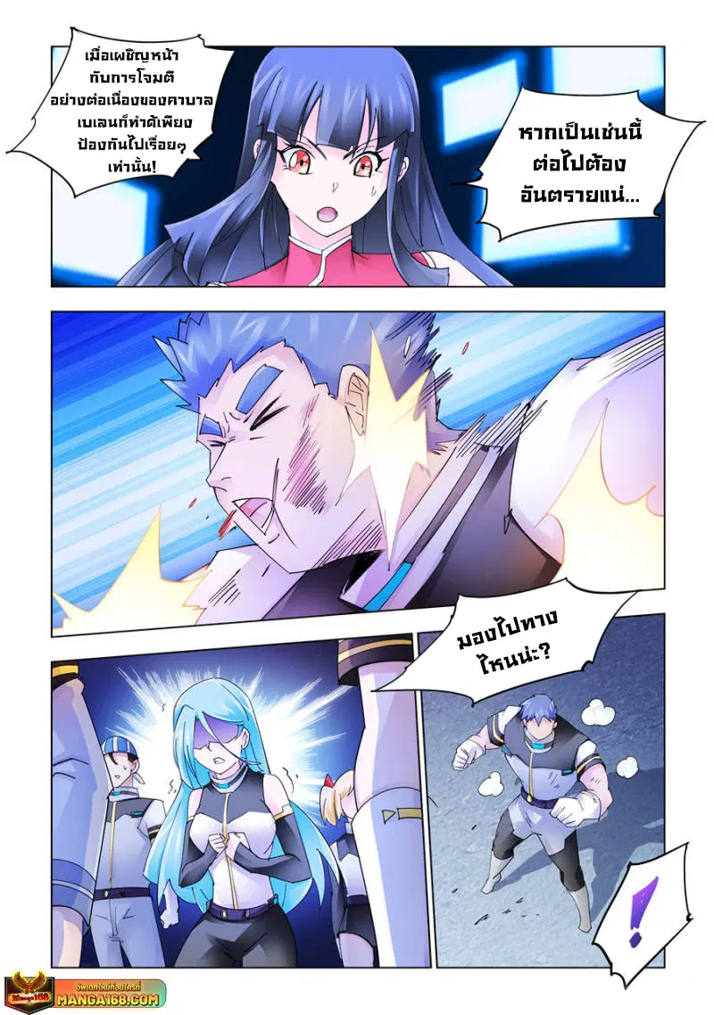 Battle Frenzy ตอนที่ 210 หน้า 1