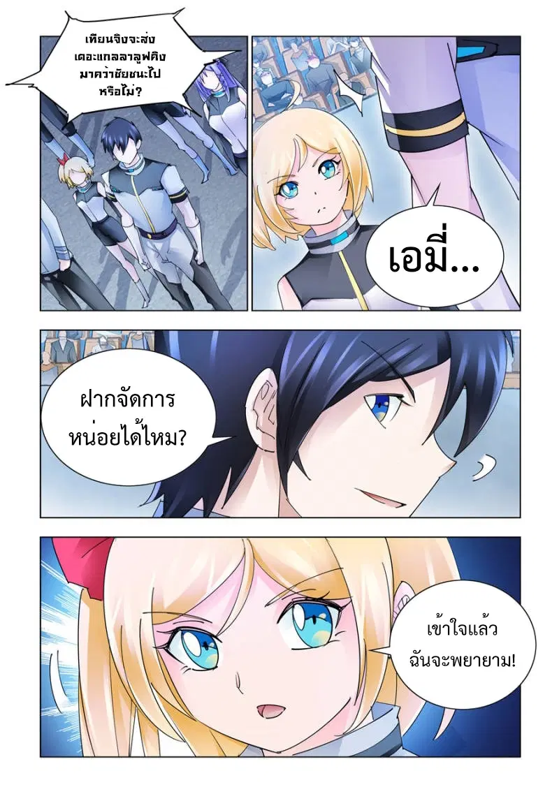 Battle Frenzy ตอนที่ 211 หน้า 2