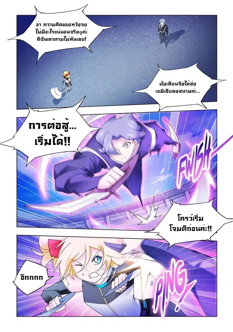 Battle Frenzy ตอนที่ 211 หน้า 3