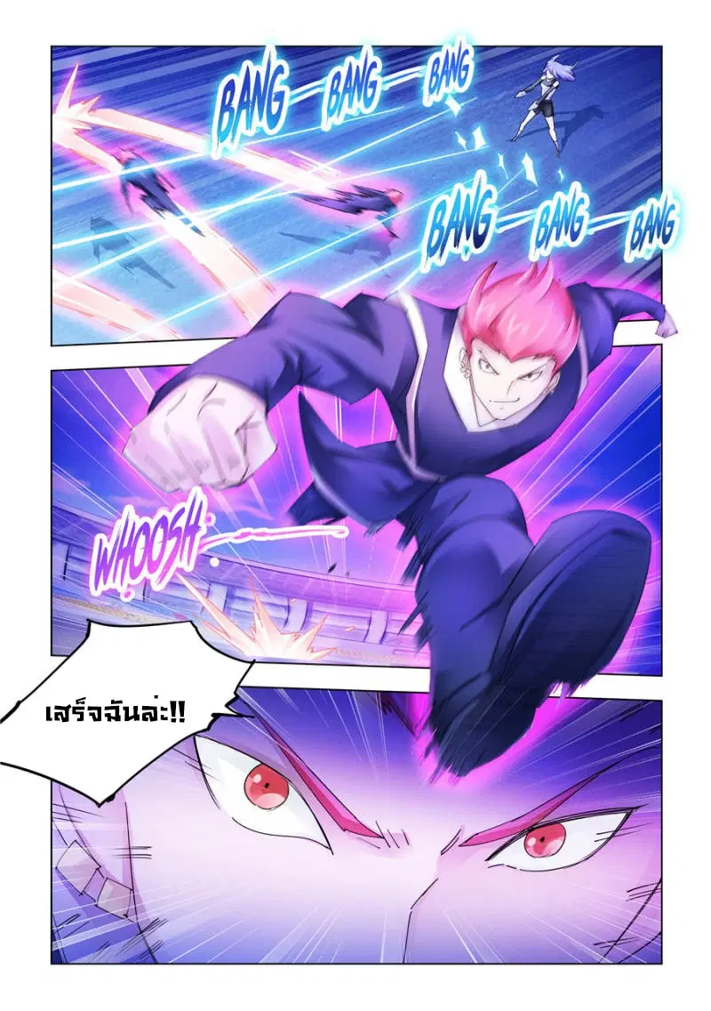 Battle Frenzy ตอนที่ 212 หน้า 1