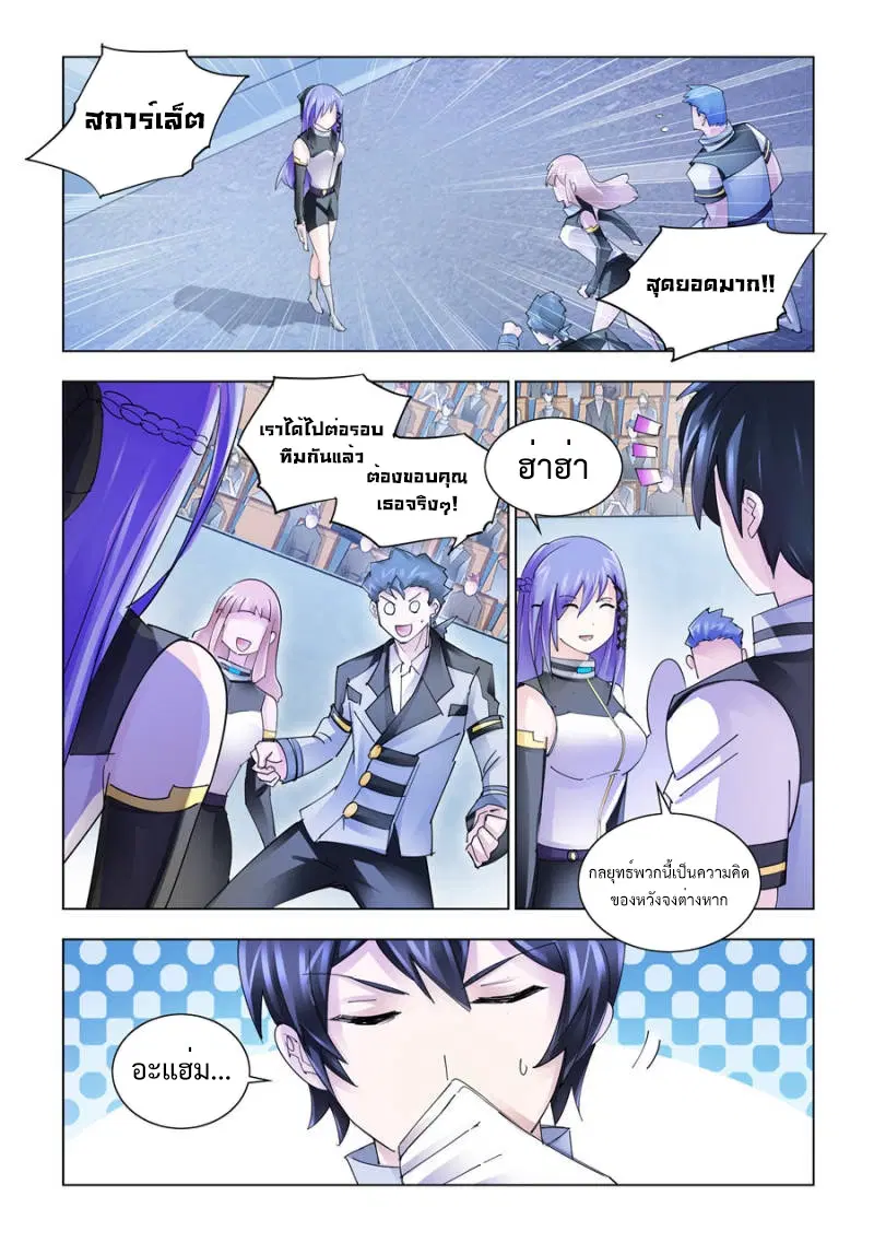 Battle Frenzy ตอนที่ 213 หน้า 1
