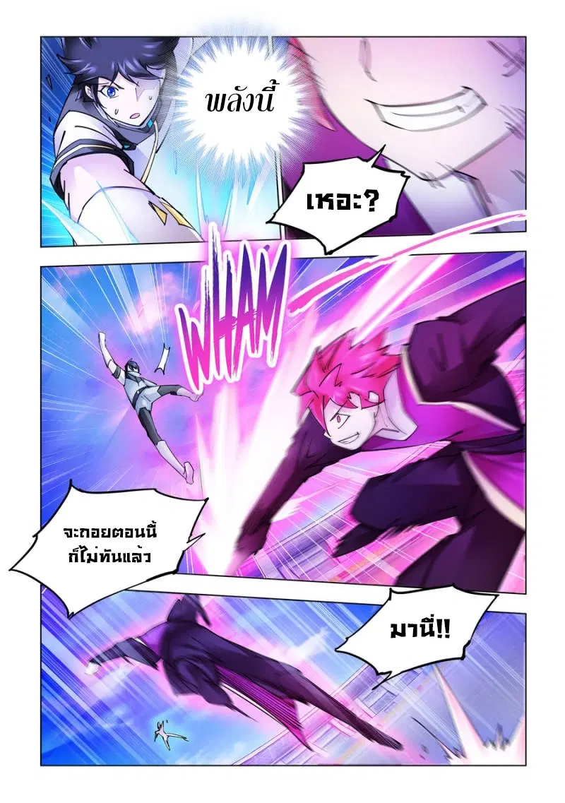 Battle Frenzy ตอนที่ 214 หน้า 2